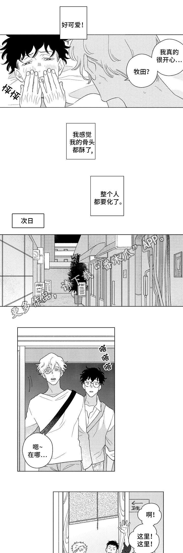 第13章：赴会