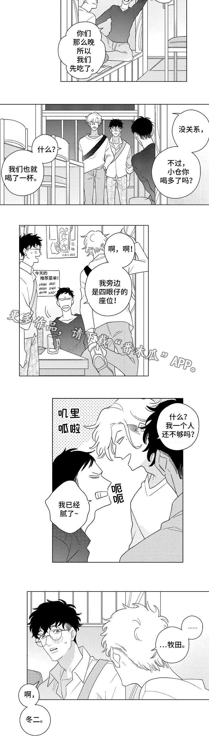 第13章：赴会