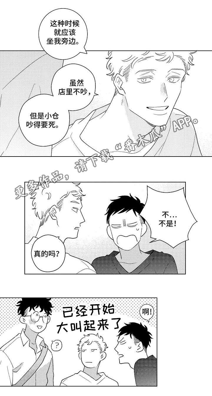第14章：喝酒