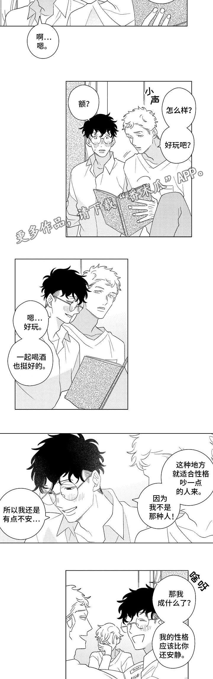 第14章：喝酒