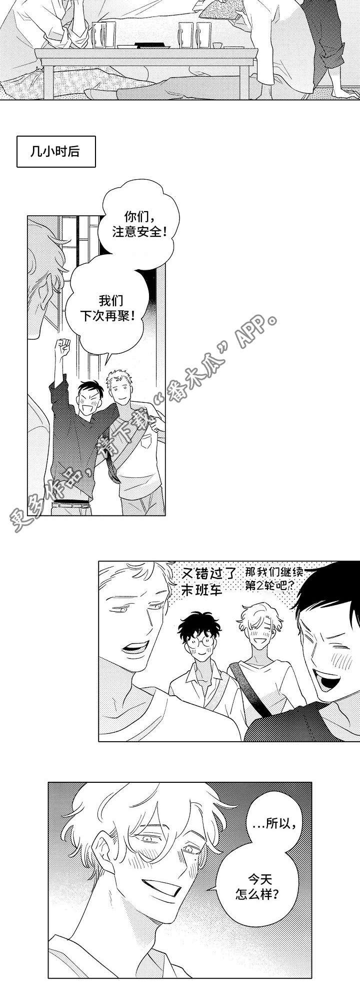 第14章：喝酒