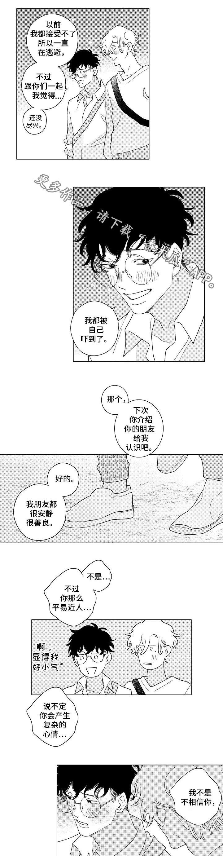 第14章：喝酒