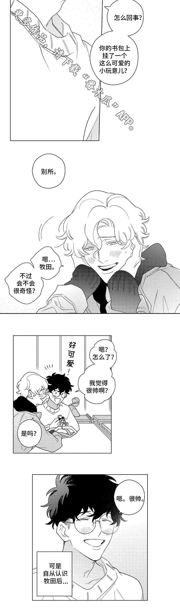 第15章：同居