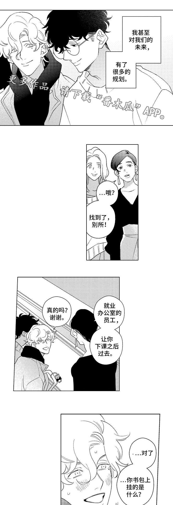 第15章：同居