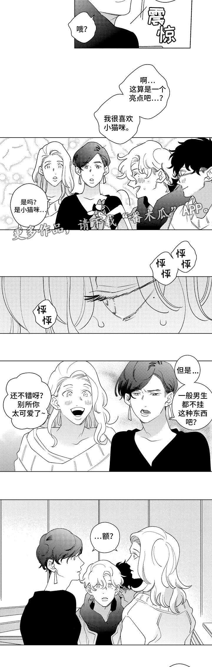 第15章：同居