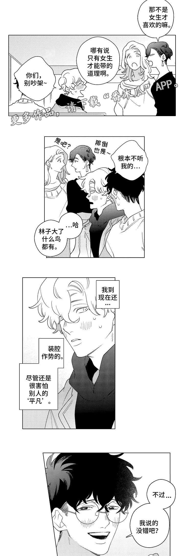 第15章：同居