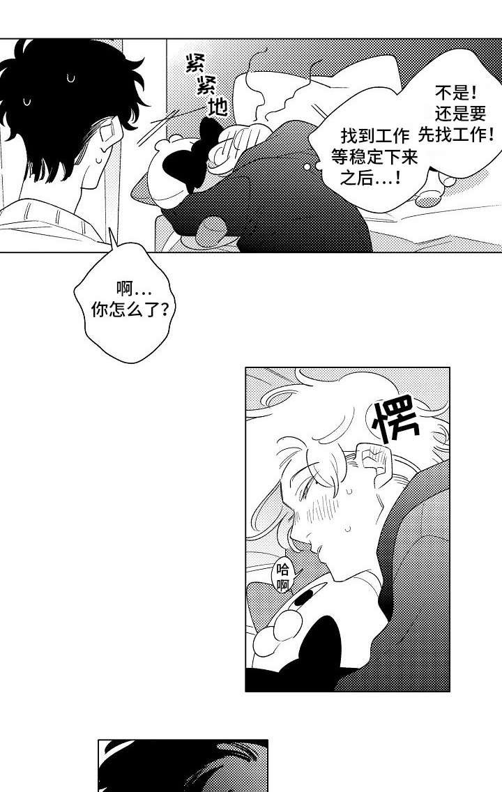 第16章：找工作