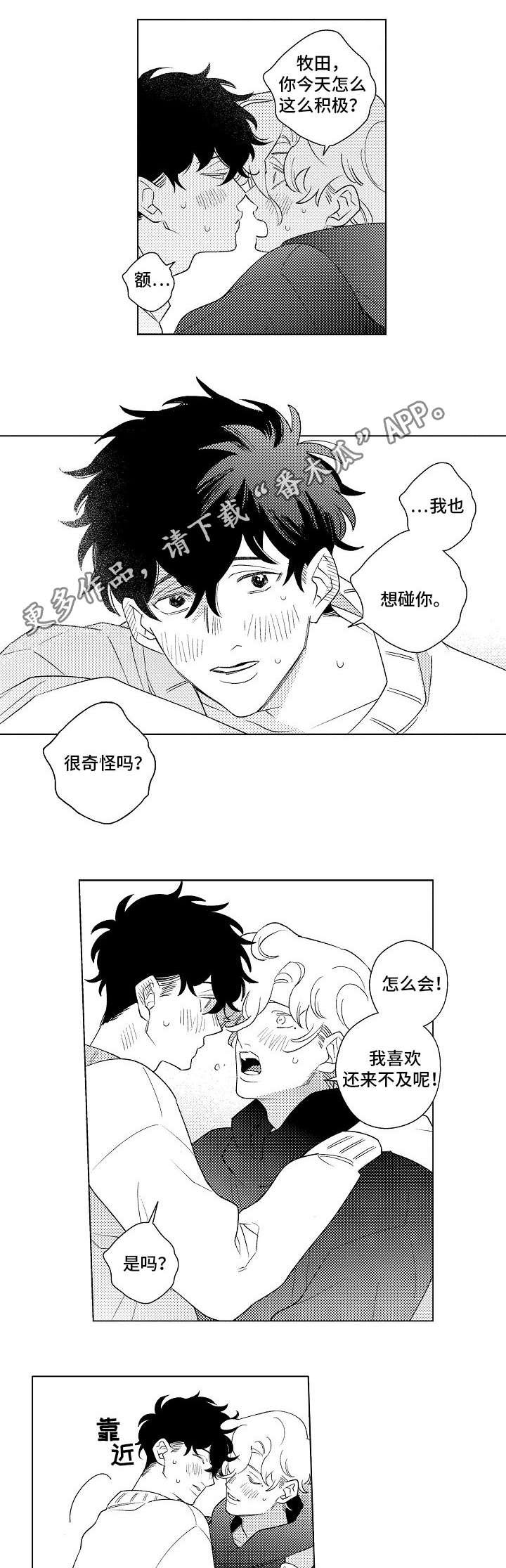 第16章：找工作