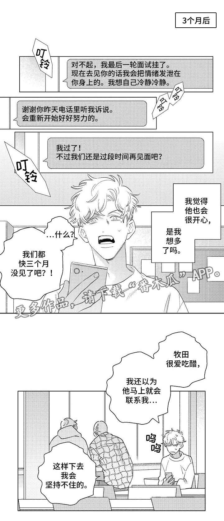 第16章：找工作