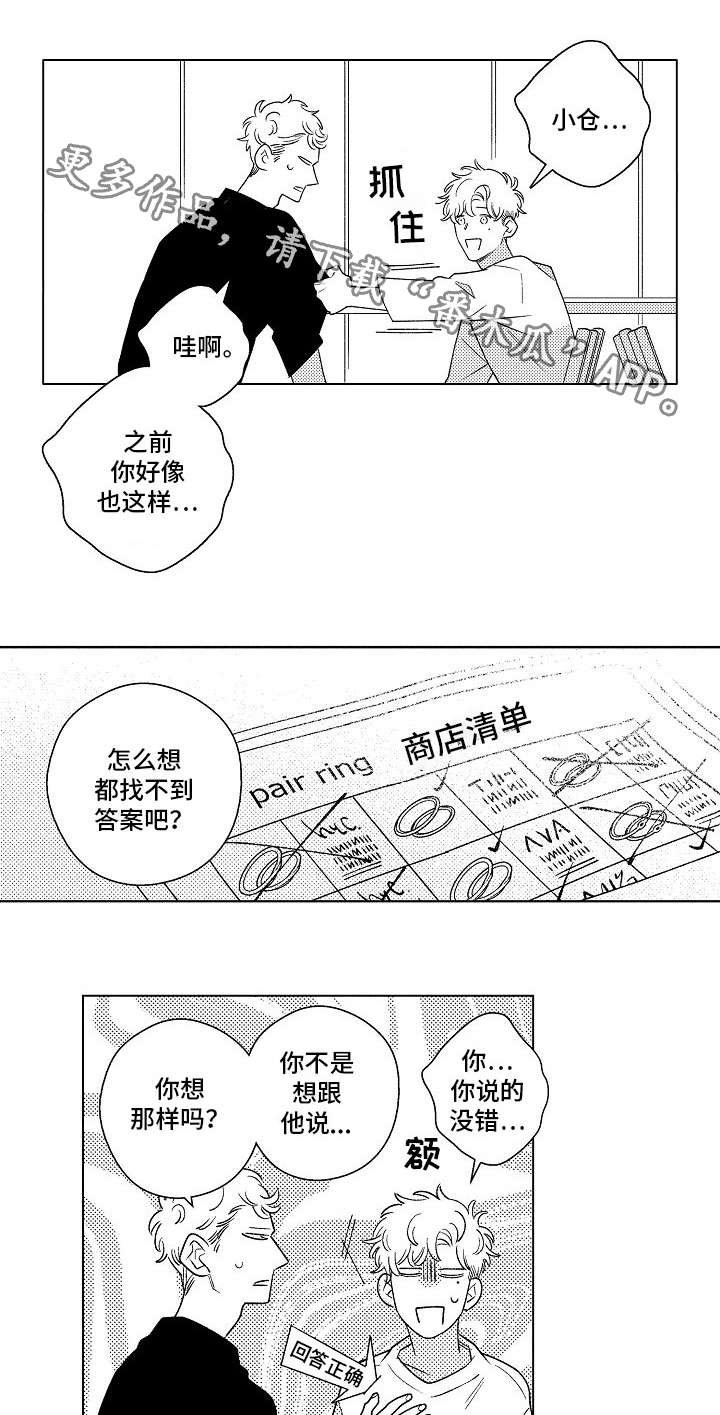 第17章：承诺