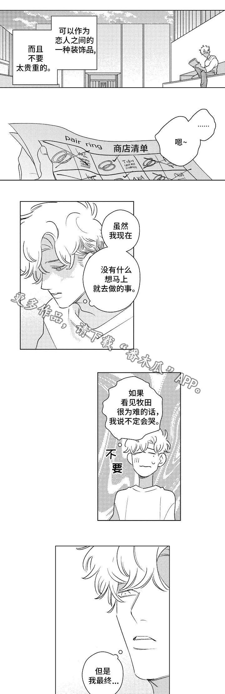 第17章：承诺