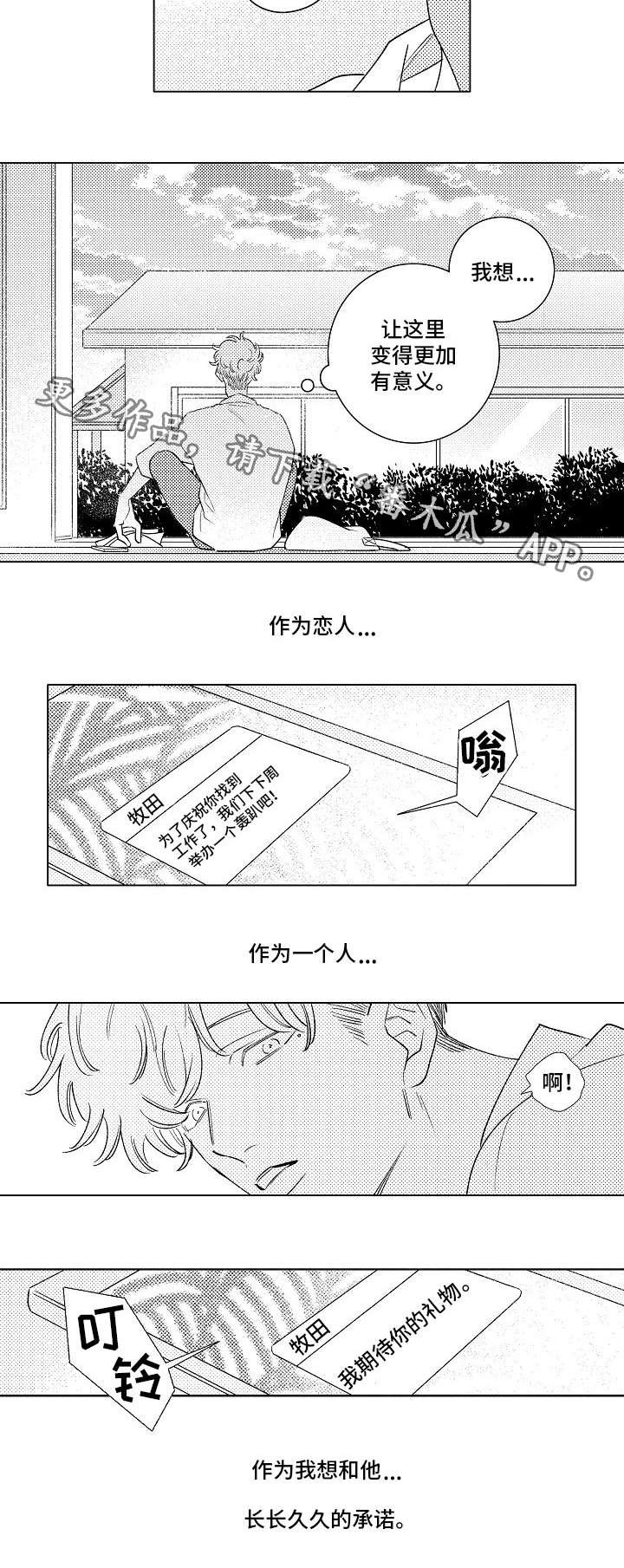 第17章：承诺