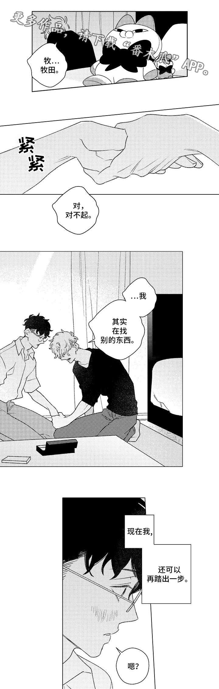 第17章：承诺