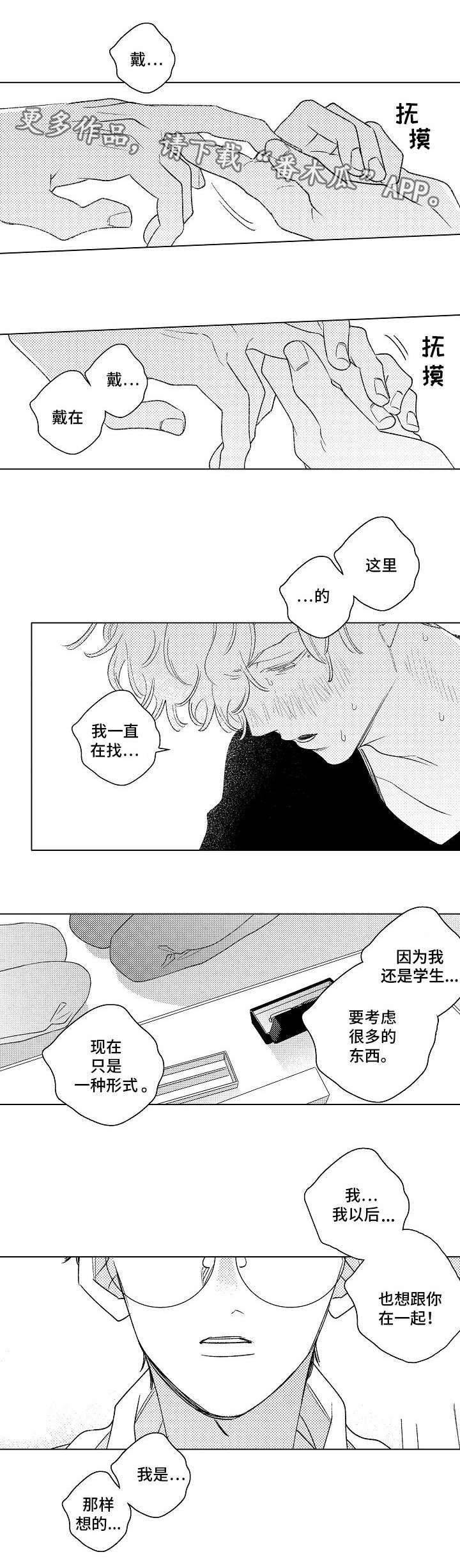第18章：约定