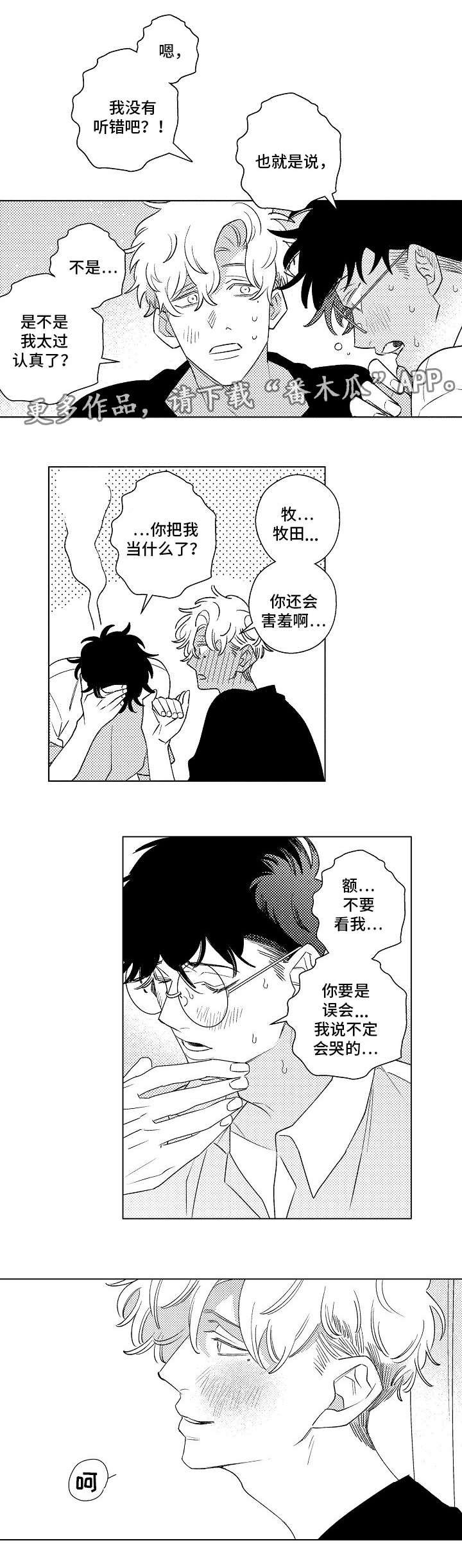 第18章：约定