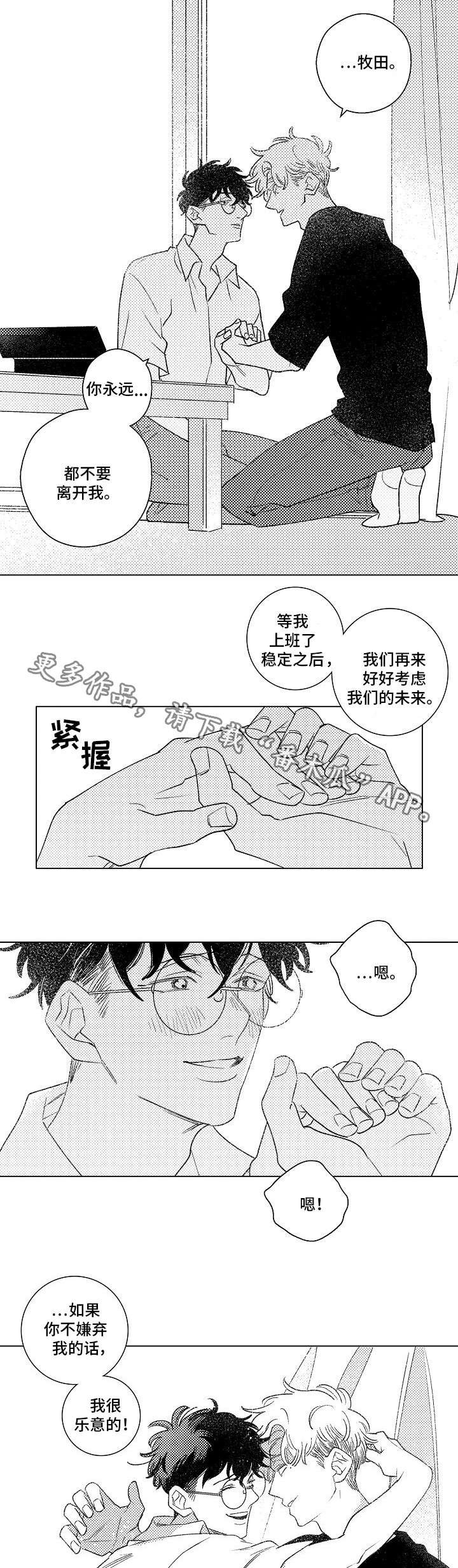 第18章：约定