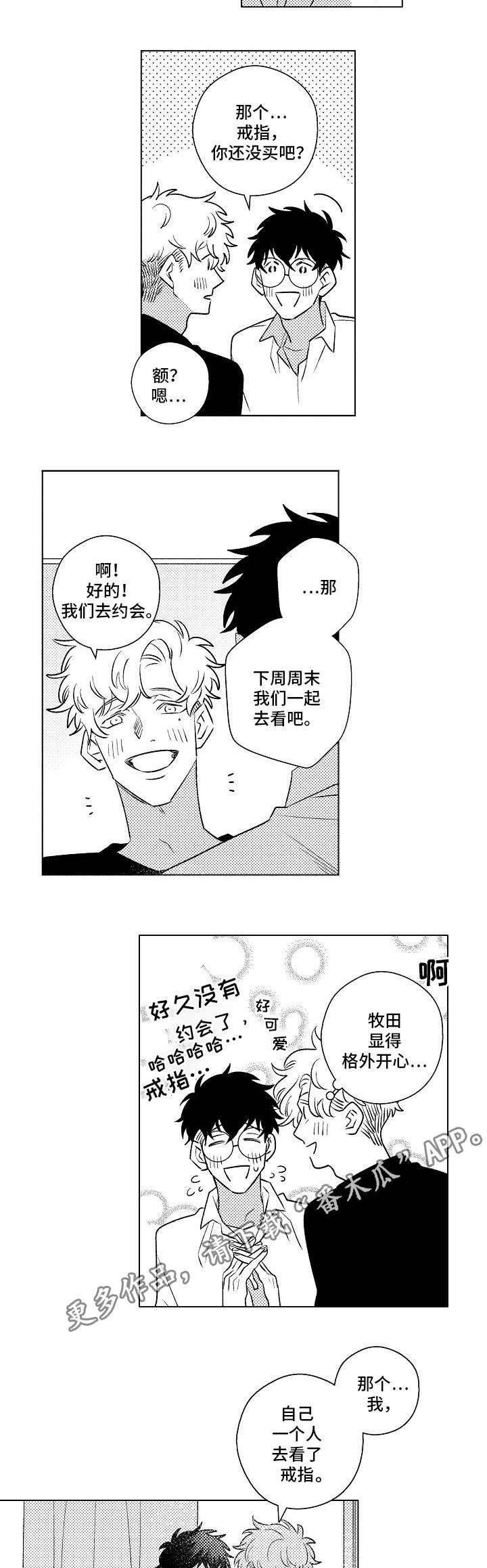 第18章：约定