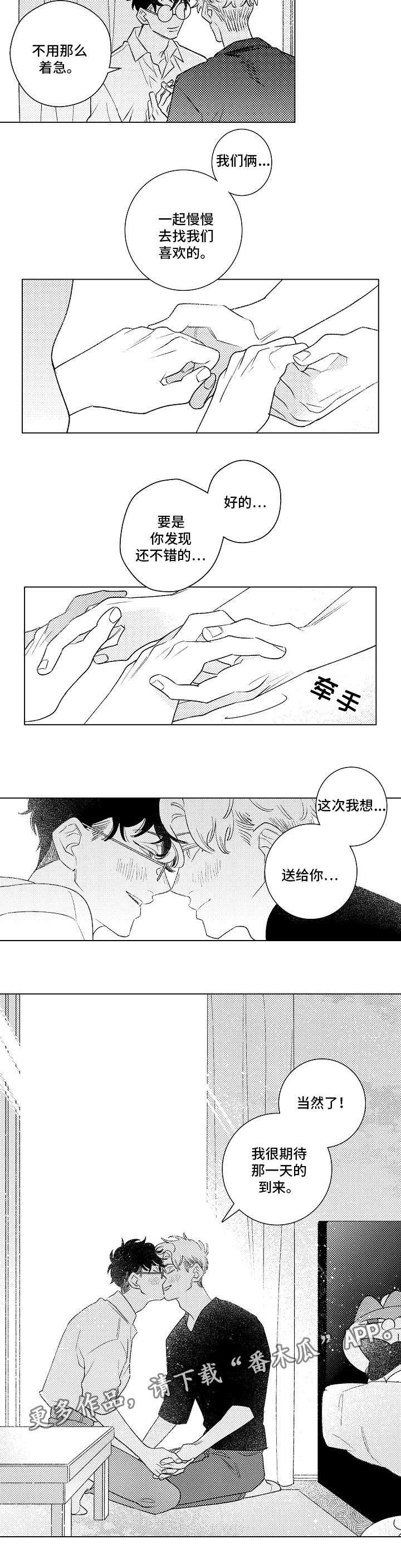 第18章：约定