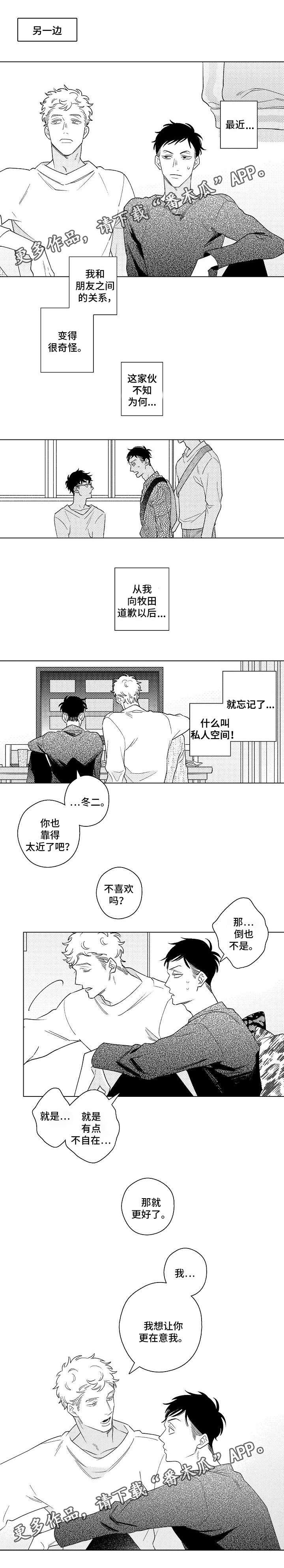 第19章：表白