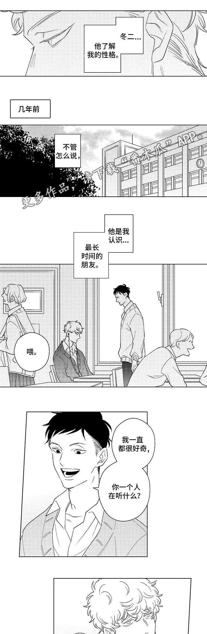 第19章：表白