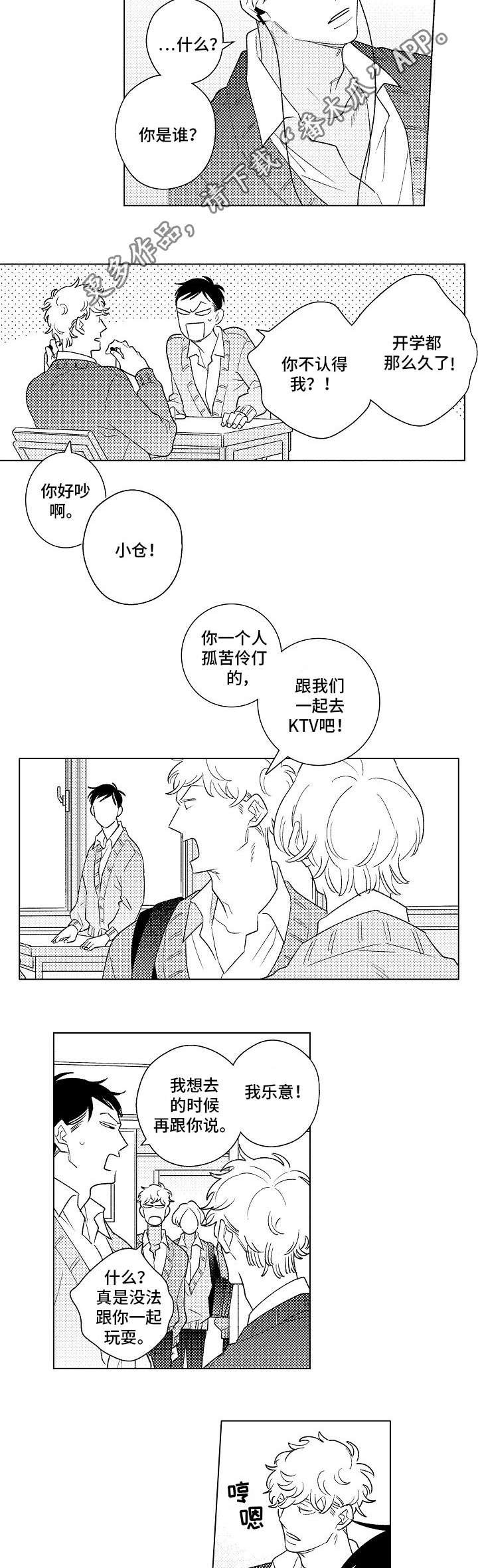 第19章：表白