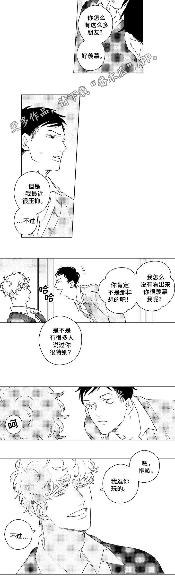 第19章：表白