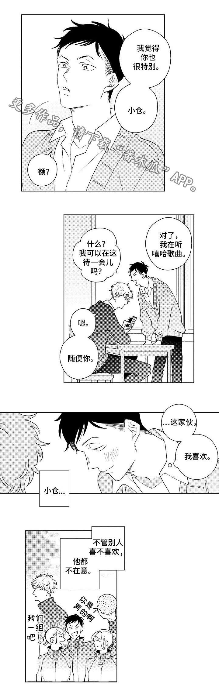 第19章：表白