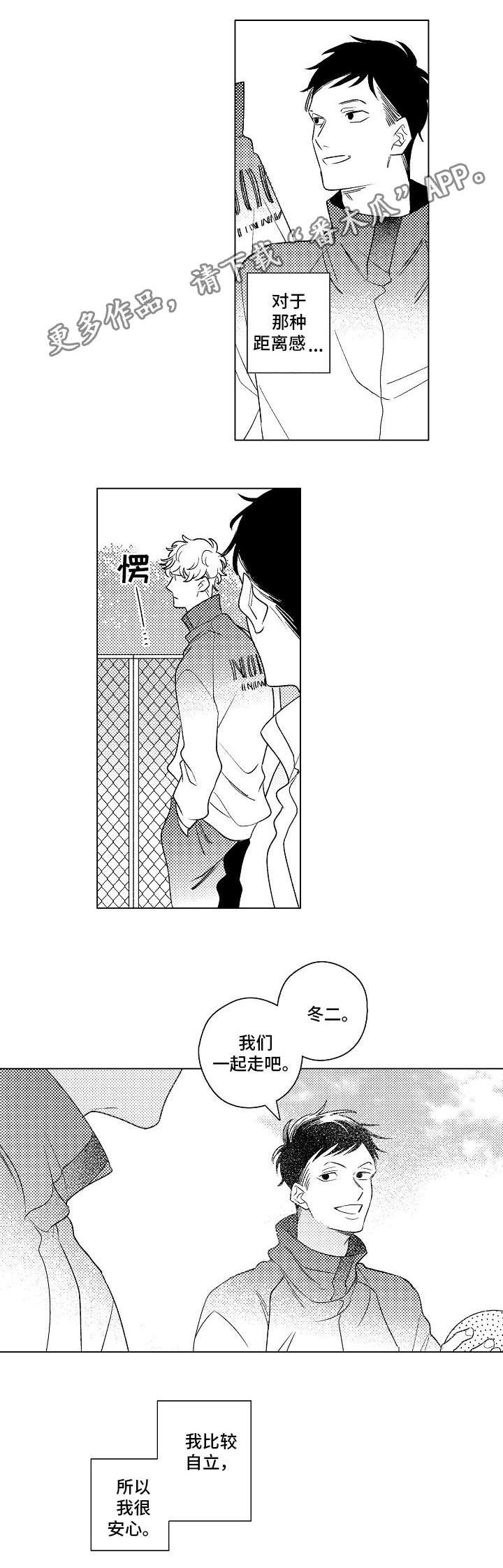 第19章：表白