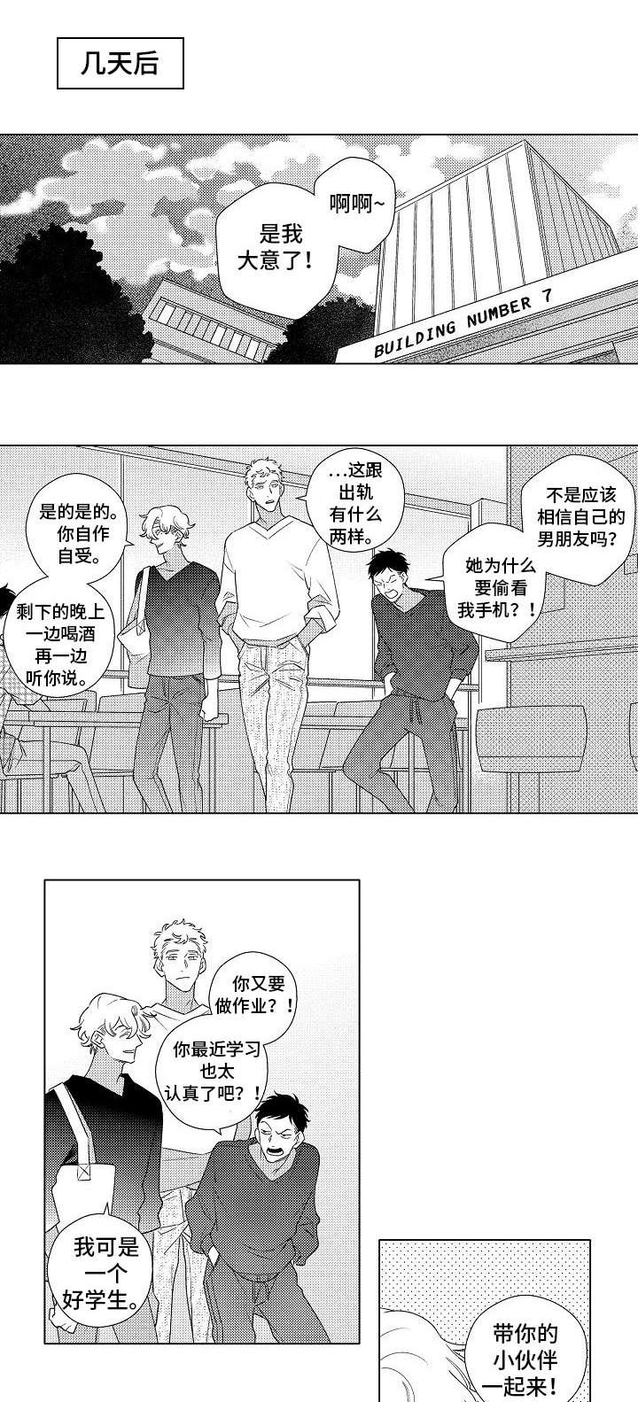 第2章：纪念品
