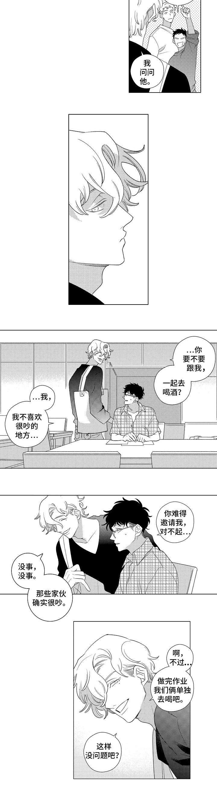 第2章：纪念品