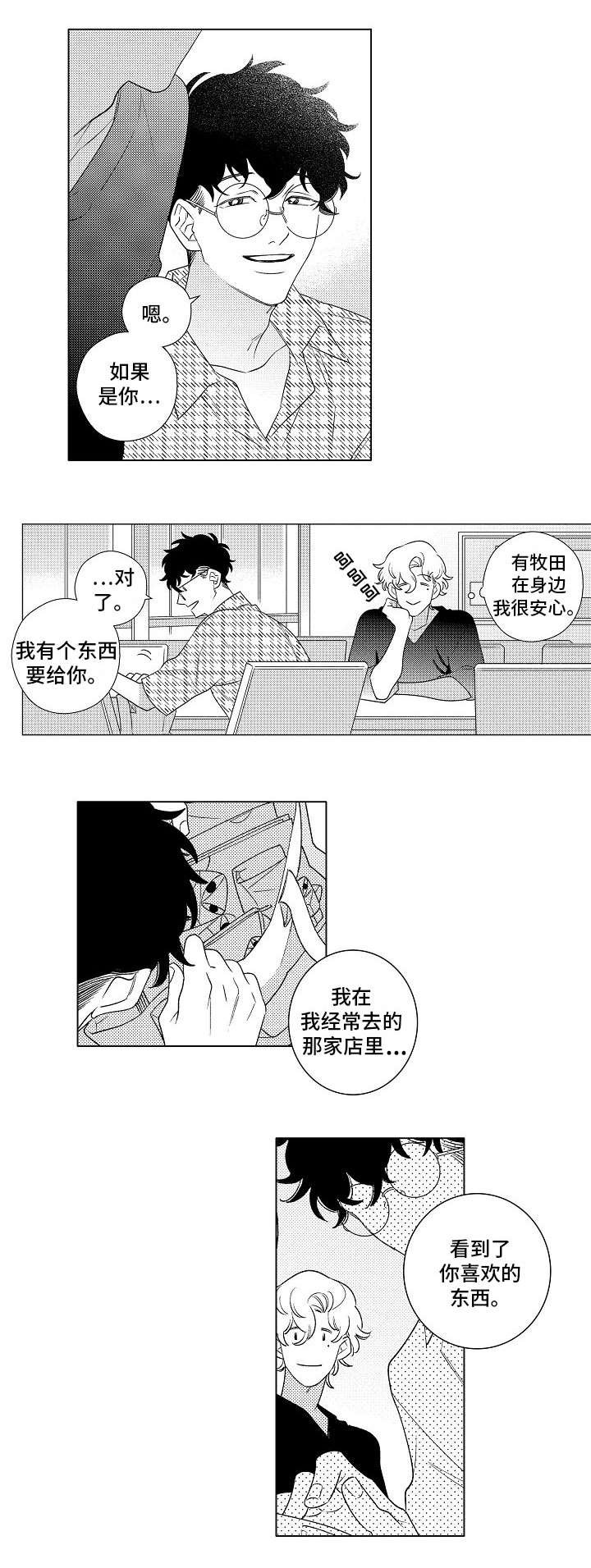 第2章：纪念品