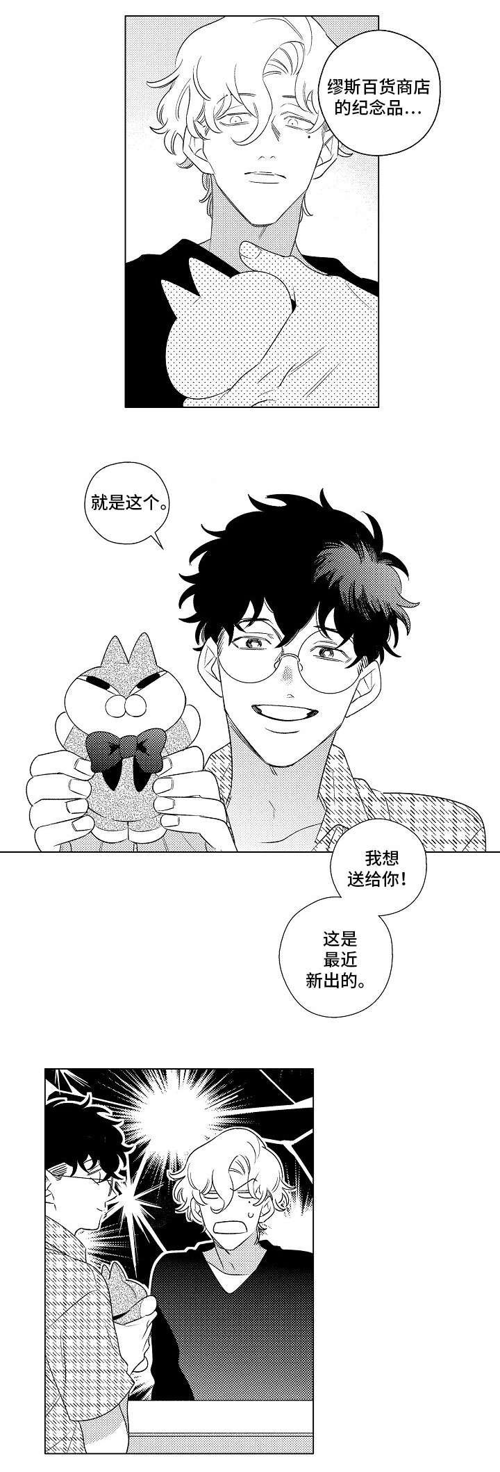 第2章：纪念品