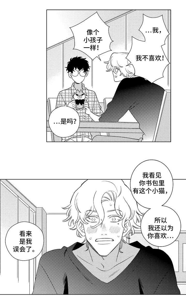 第2章：纪念品