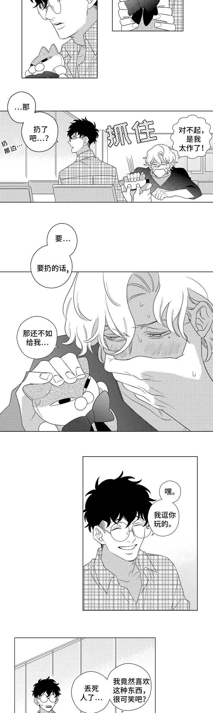 第2章：纪念品