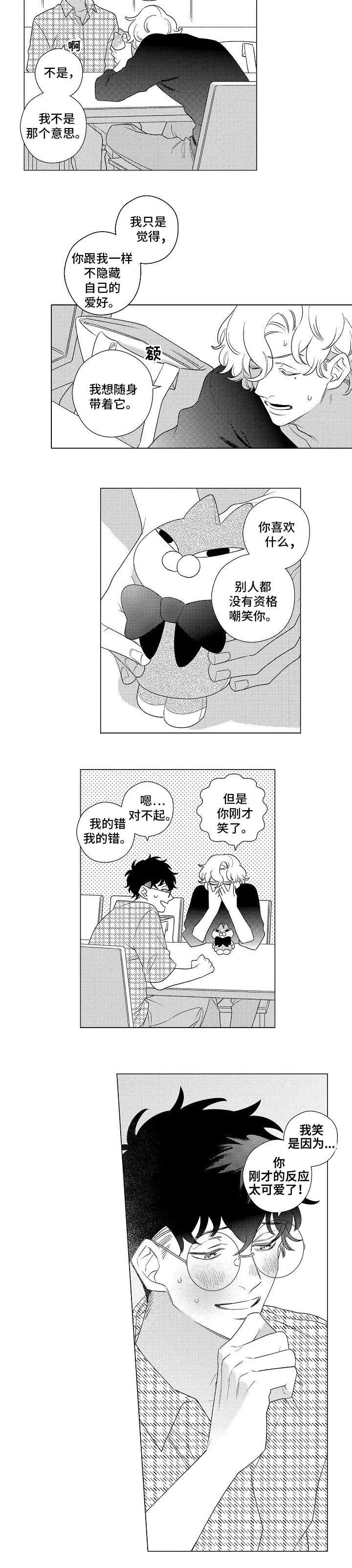 第2章：纪念品