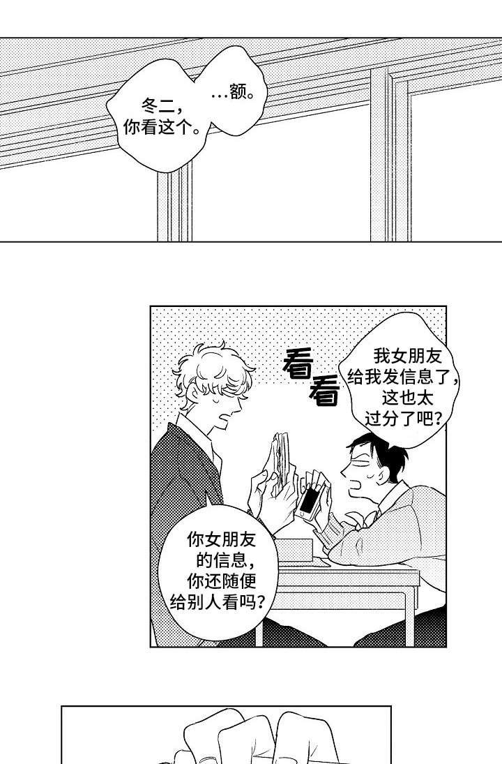 第20章：交际