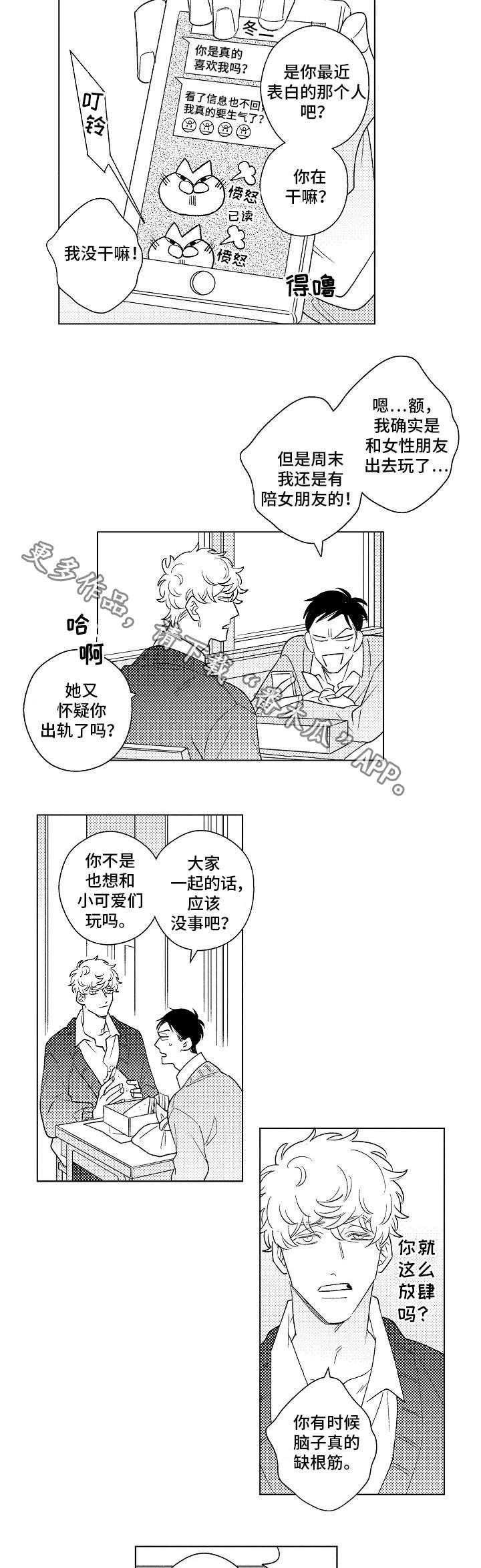 第20章：交际