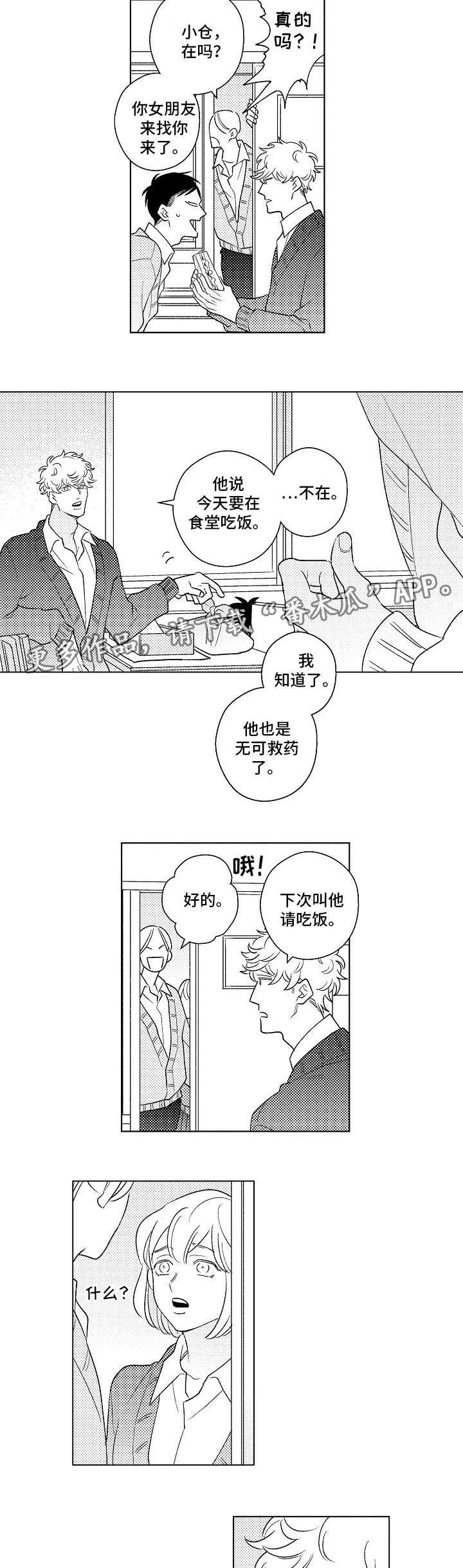 第20章：交际