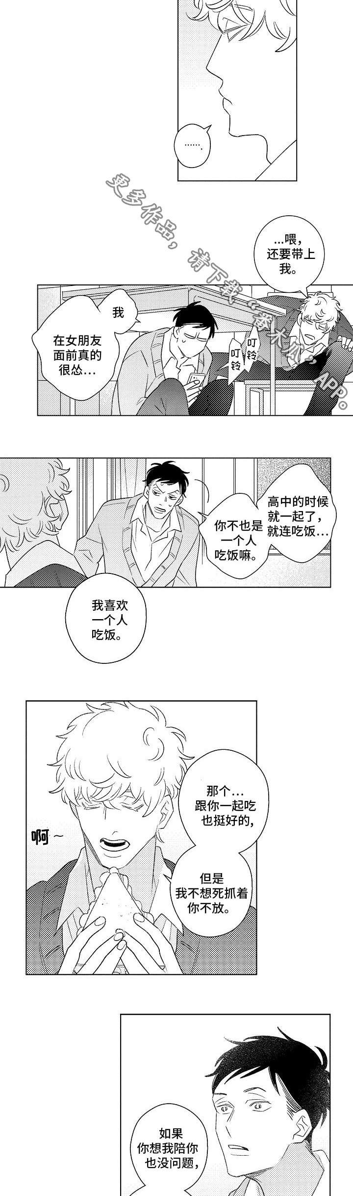 第20章：交际