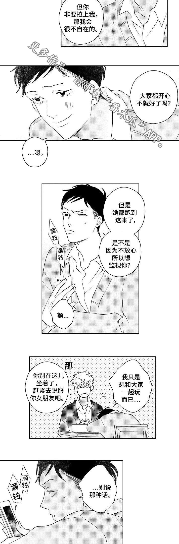 第20章：交际