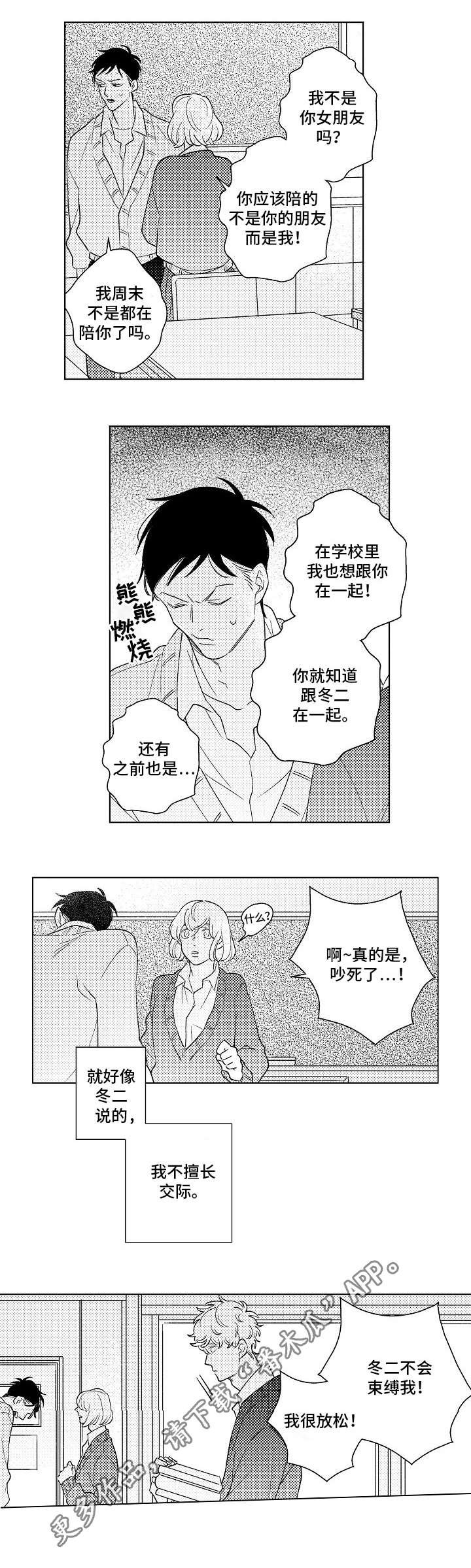 第20章：交际