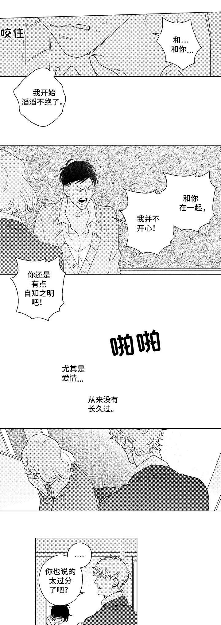 第20章：交际