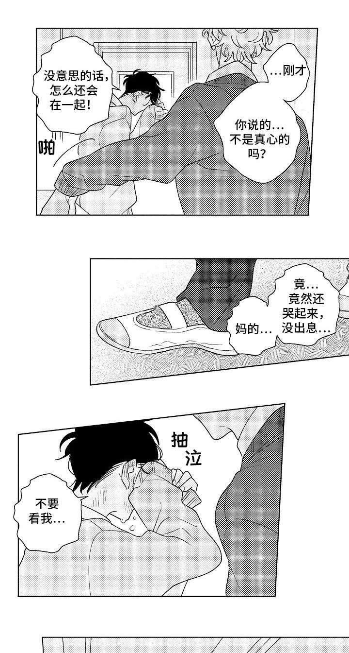 第21章：单纯