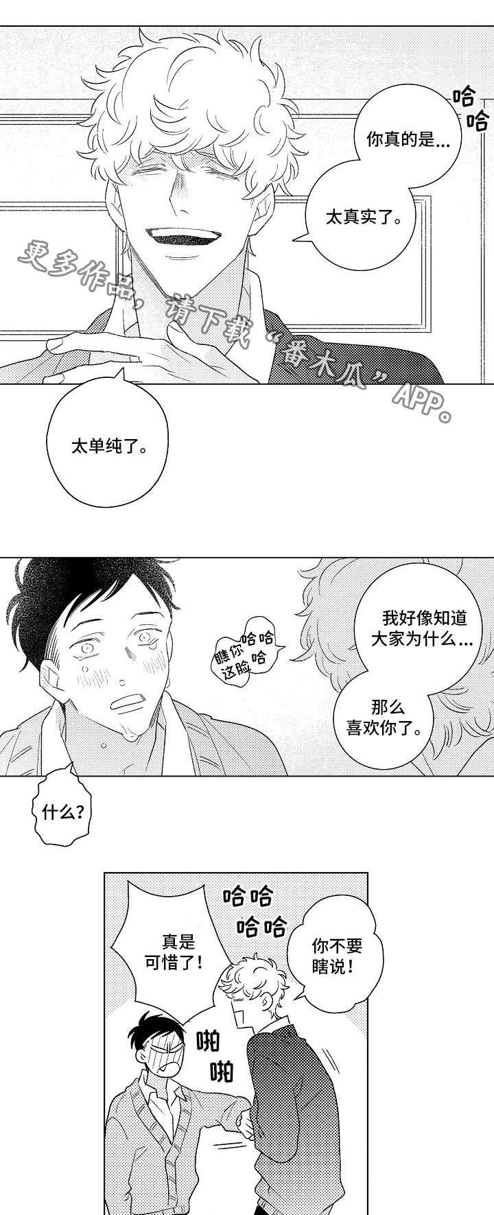 第21章：单纯