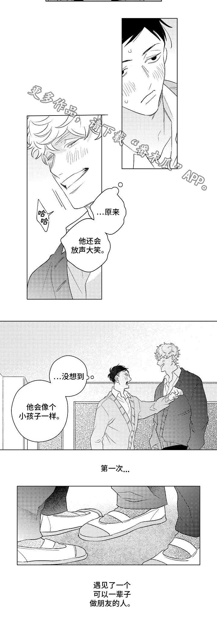第21章：单纯