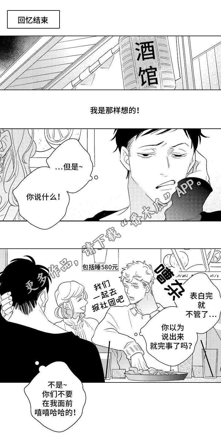 第21章：单纯