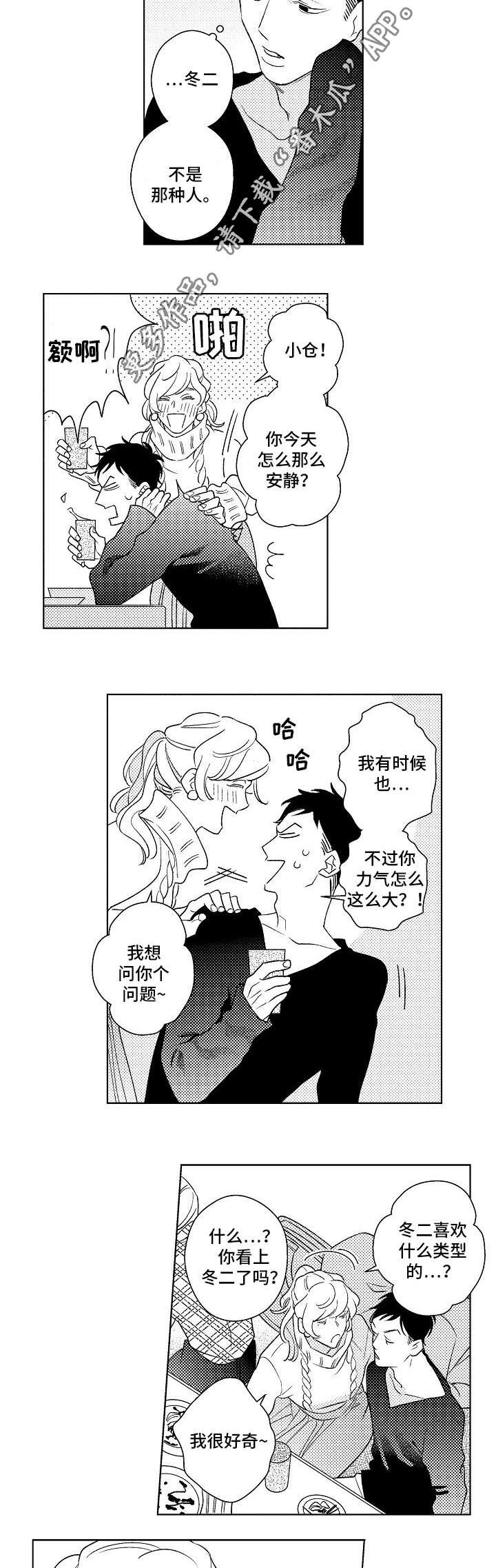 第22章：烦恼