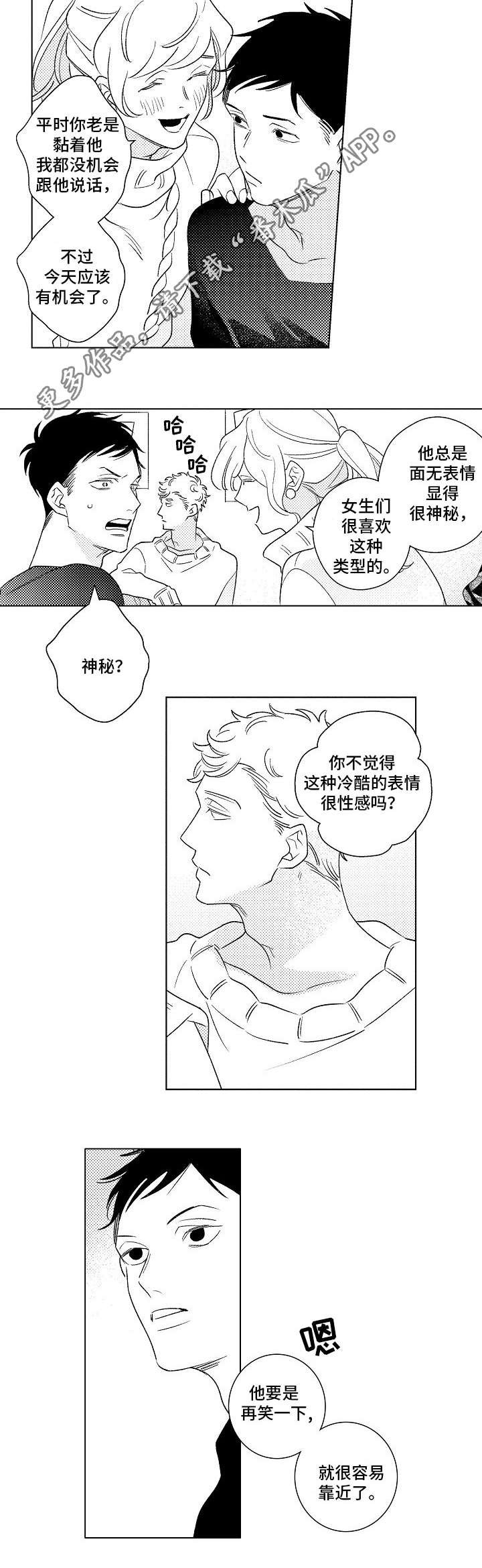 第22章：烦恼
