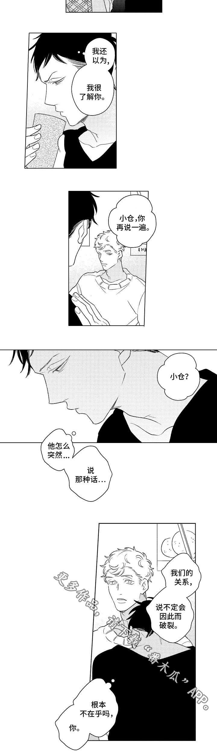第22章：烦恼