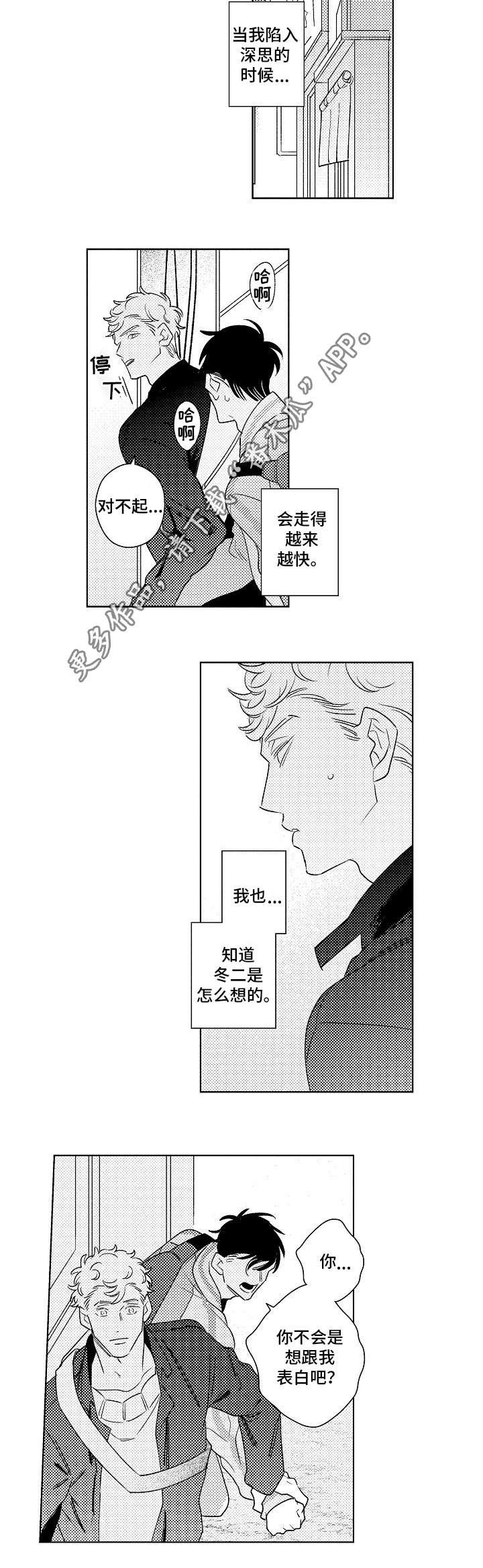 第22章：烦恼